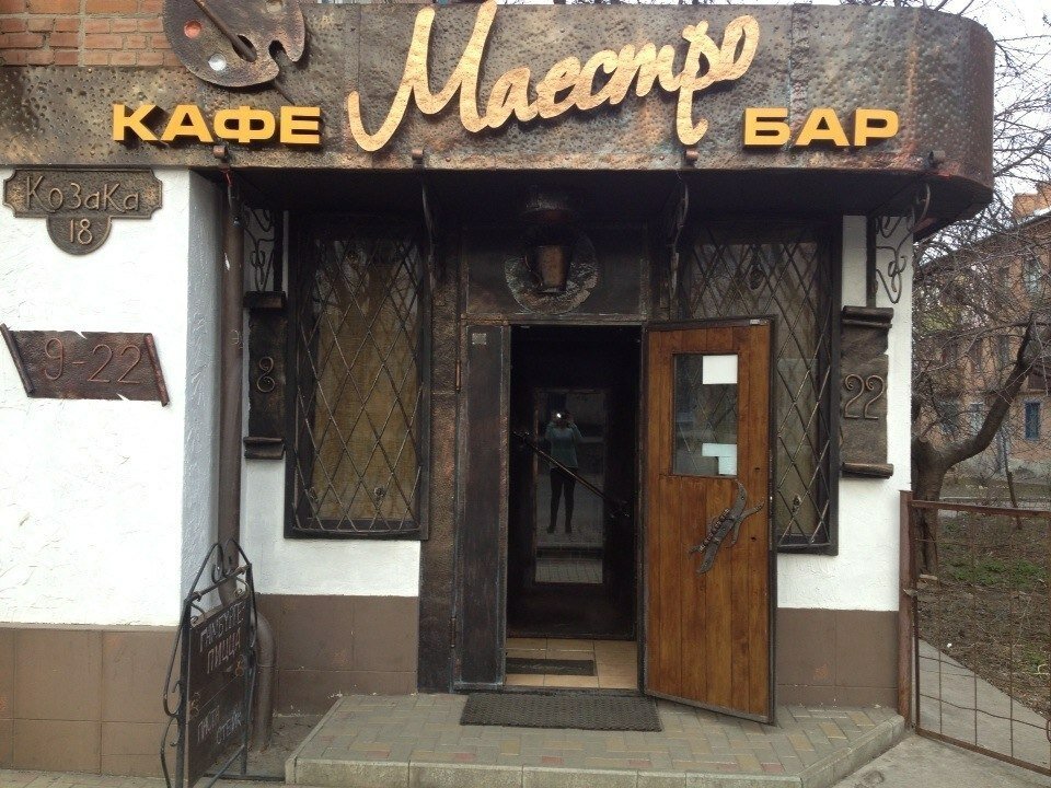 Бар маэстро в серове