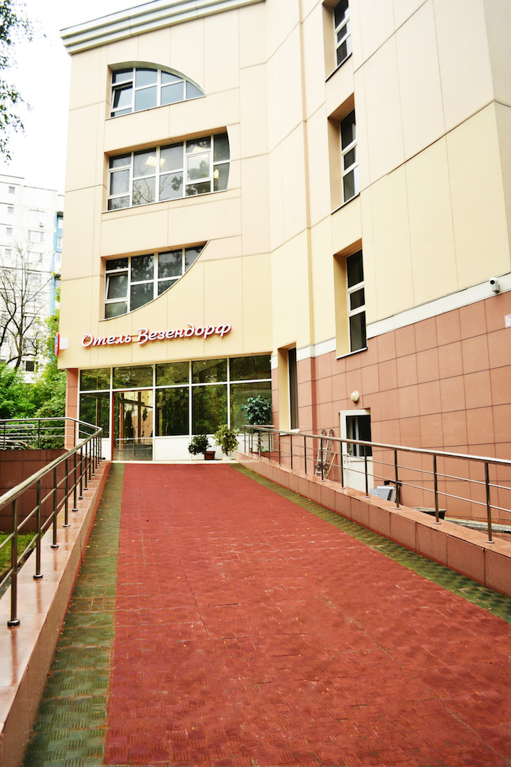 Фото Везендорф