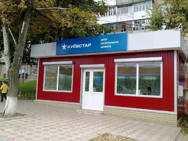 Магазин Ул Херсонская