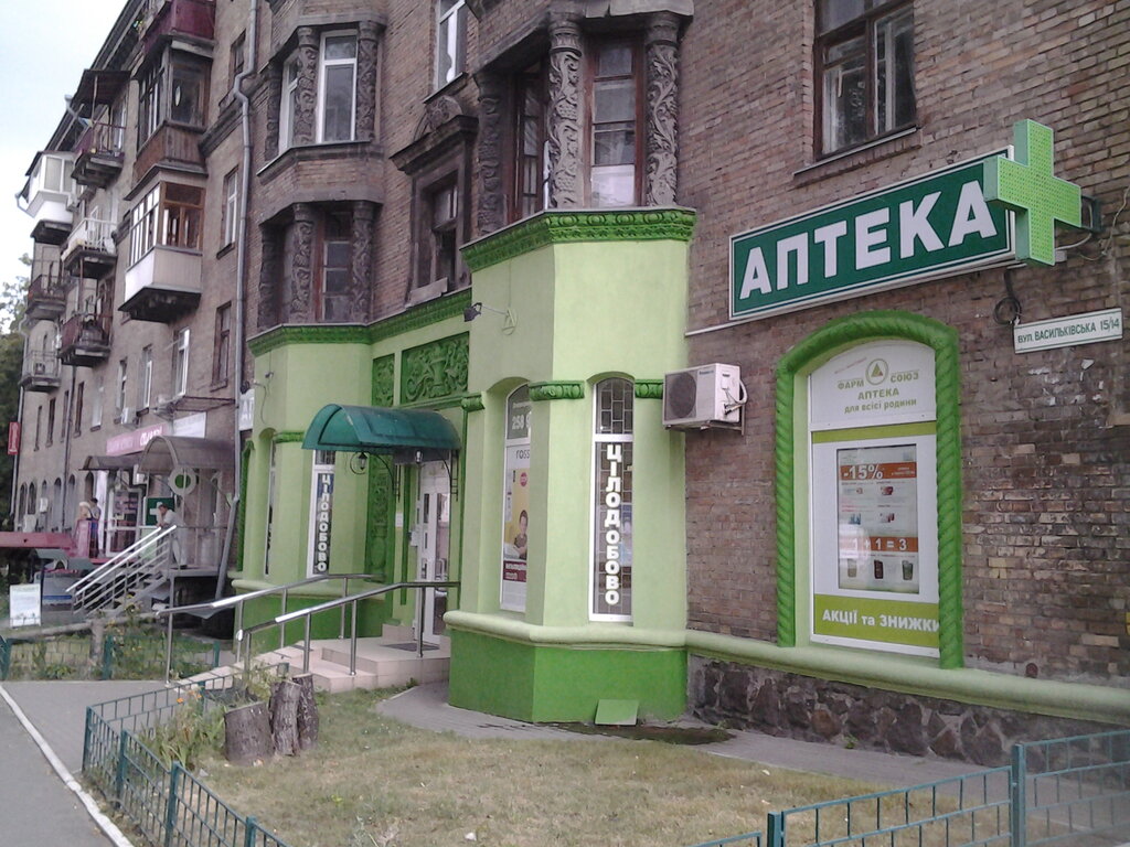 Pharmacy Apteka Med-Farm, Kyiv, photo