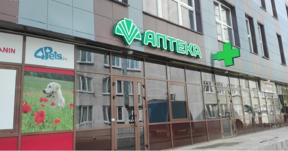Минская 2 Магазин