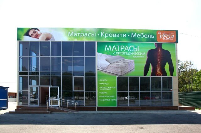 Время Работы Магазина Вега