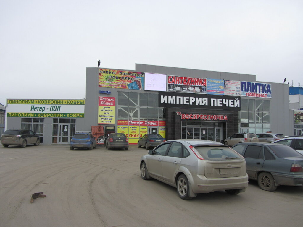 Торговый центр Воскресеночка, Воскресенск, фото