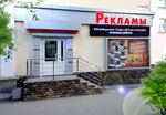 Tekhnologii reklamy (ulitsa Lenina, 36), publicidad exterior