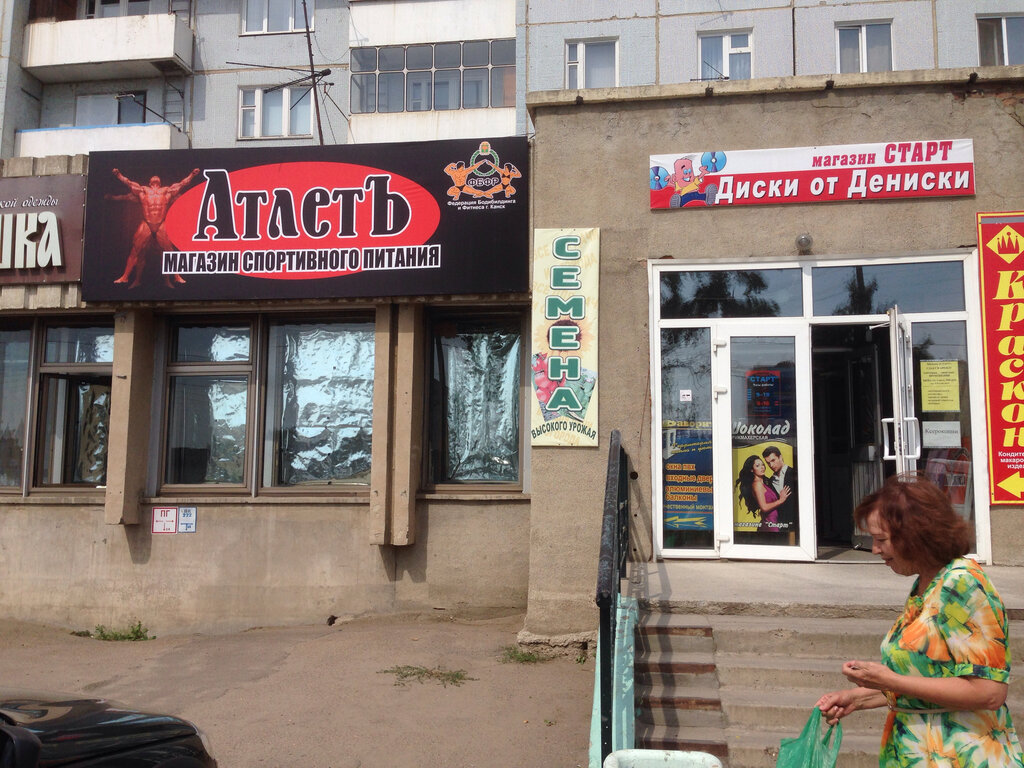 Магазин Старт Калининград