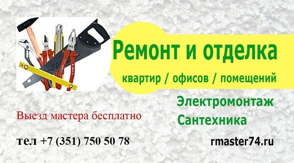 74 Ru Челябинск Яндекс Магазин Домашний Мастер