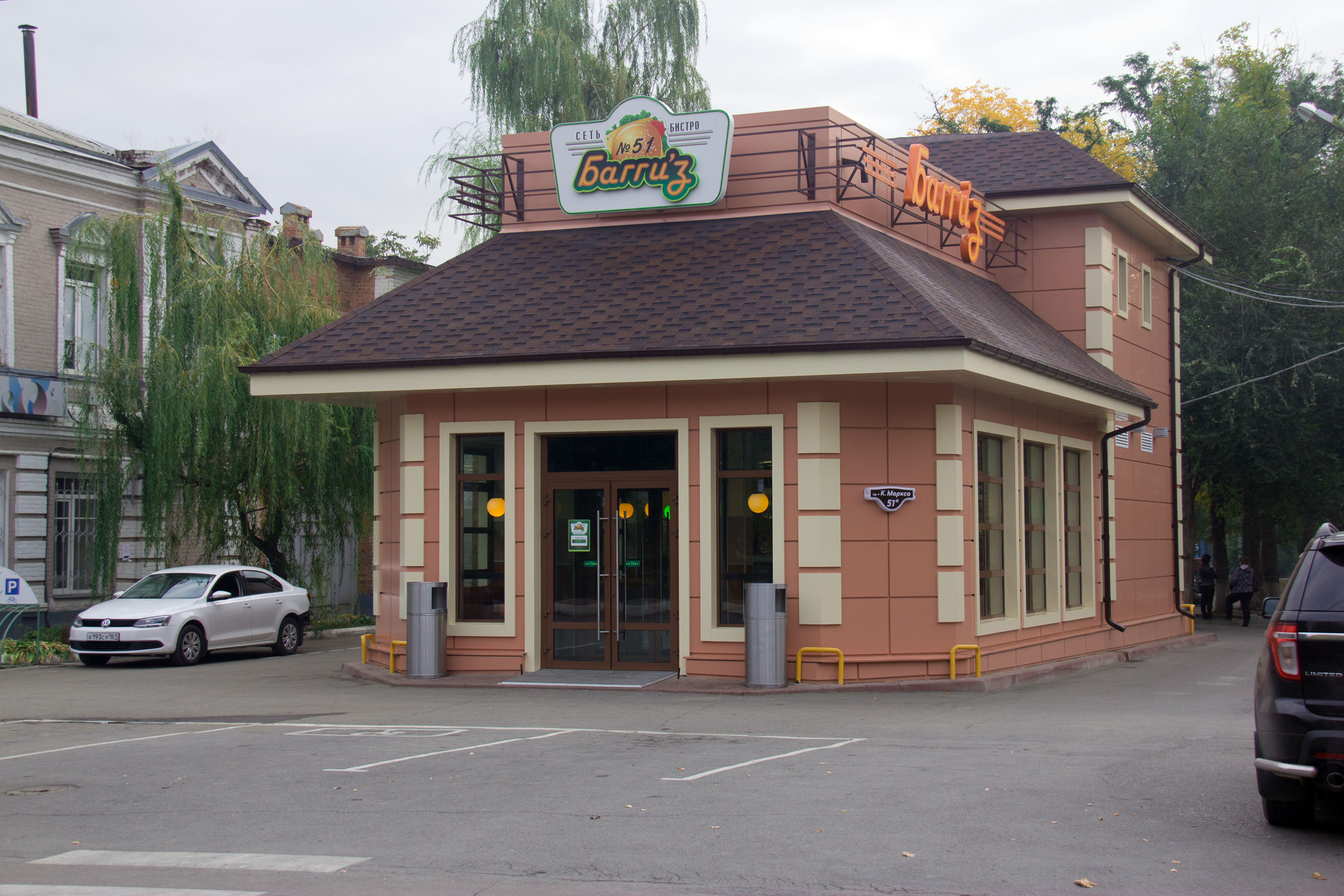 Макдональдс Каменск Шахтинский фото 18