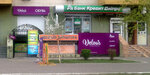 Magazin obuvi Velour (Petra Hryhorenka Avenue, 28) ، متجر أحذية