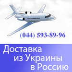 Kompaniya Rossukrekspress (вулиця Київський Шлях, 39), transporte de carga sobredimensionada