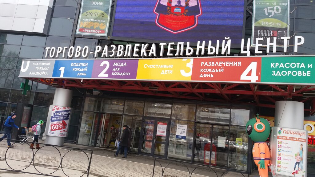 Фан авто екатеринбург