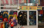 S&b kids club (vulytsia Raievskoi, 14А), tienda de ropa para niños