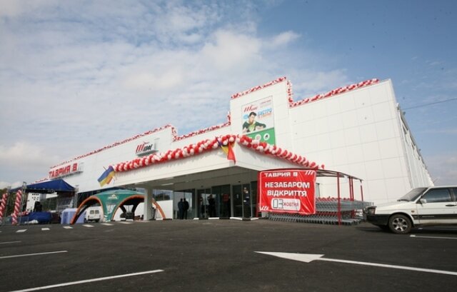 Supermarket Tavria V, Izmayil, photo