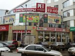 Ret (Nikitinskaya Street, 42), electronics store