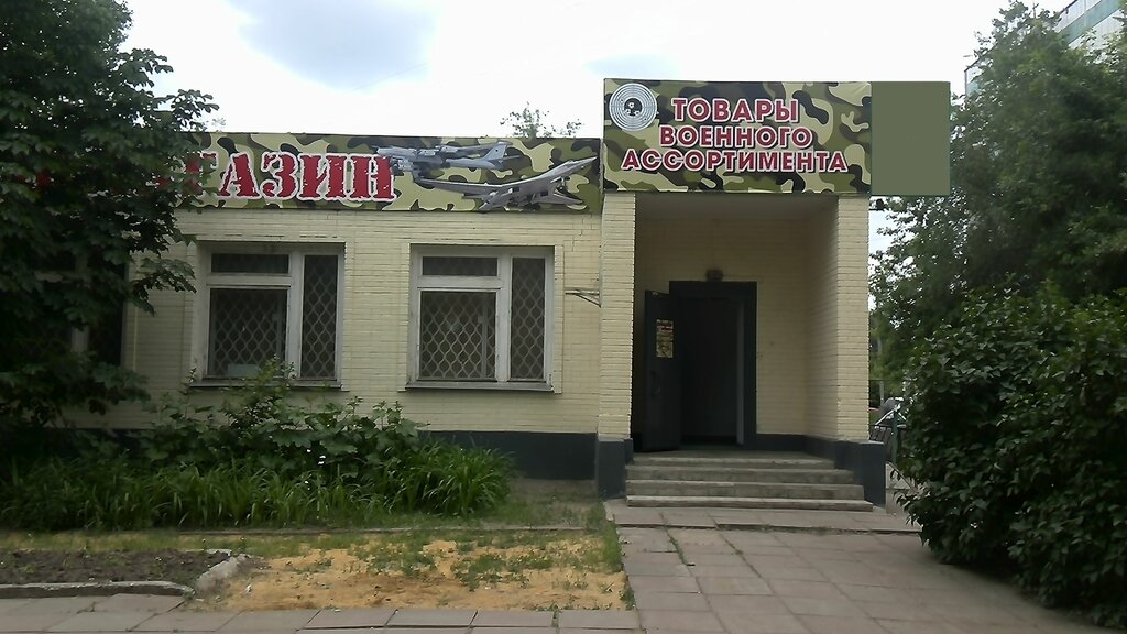 Магазин Рф Саратов
