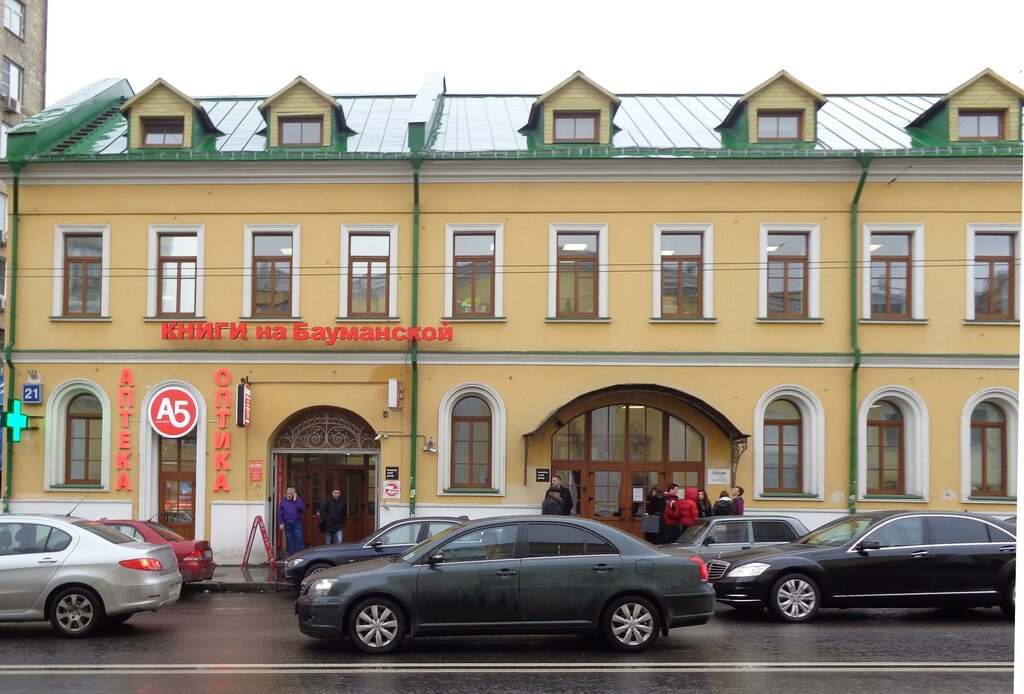 Дом книги, книжный магазин, Спартаковская ул., 23, Москва, Россия ...