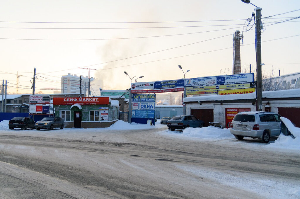 Ishop43 Киров Интернет Магазин