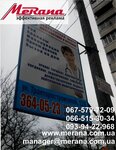 Merana (Plekhanivska vulytsia, 126), outdoor advertising