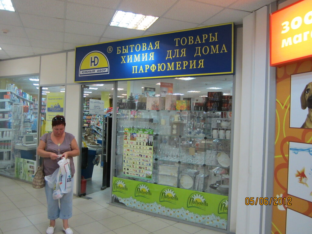 Южный Двор Интернет Магазин