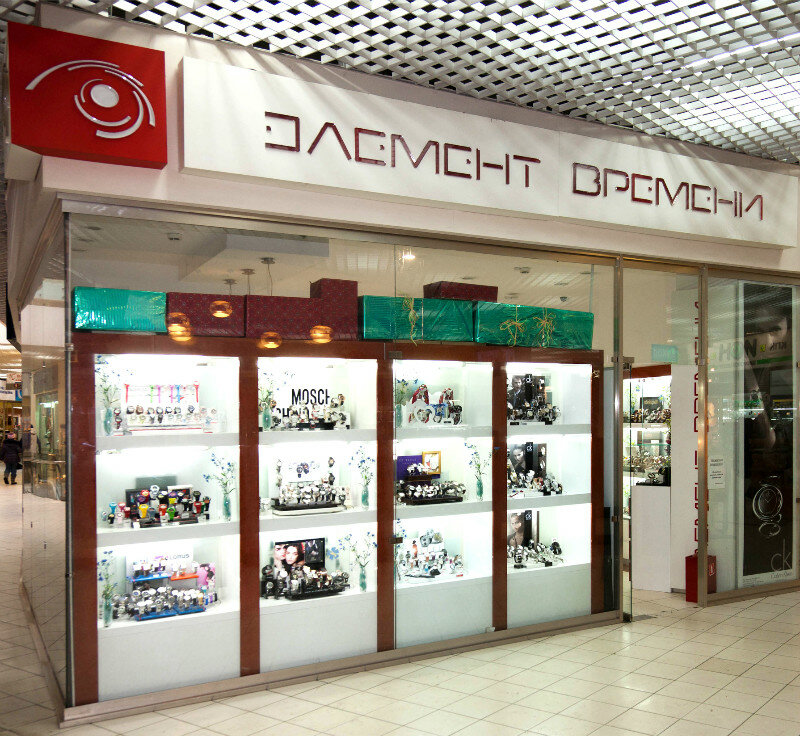 Магазин Элемент Времени