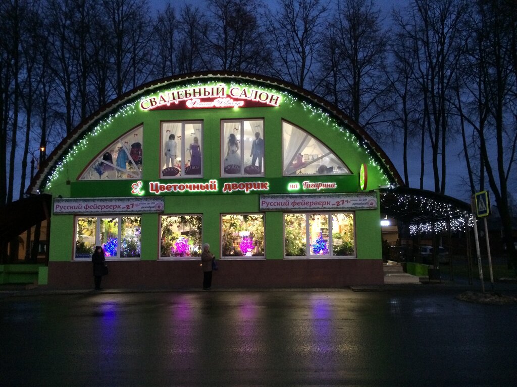 Киржач Ул Магазины