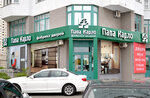 Magazin Papa Karlo (Borysa Hmyri Street, 8Б), puertas