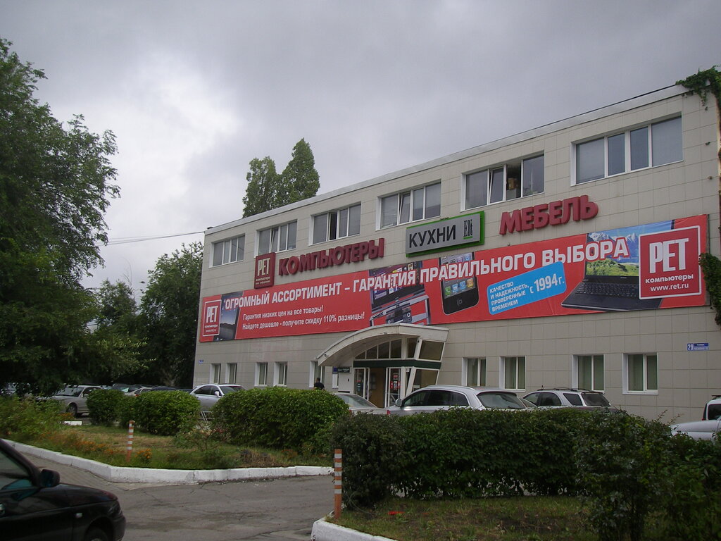Магазин Рет Воронеж Каталог Товаров