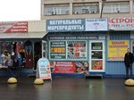 Ryba na yakore (Yuriya Gagarina Avenue, 34к3), pescados y mariscos