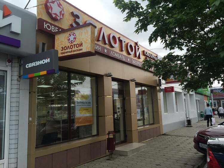 Продажа Магазинов В Майкопе