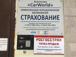 Фото 1 CarWorld ДКП, страхование