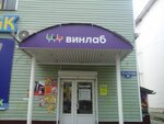 Винлаб (ulitsa 50-letiya Oktyabrya, 39), bebidas alcohólicas
