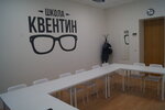 Квентин (Советская ул., 13), услуги репетиторов в Ижевске