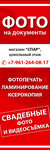 Photography (Kosmonavtov Street, 11), photography
