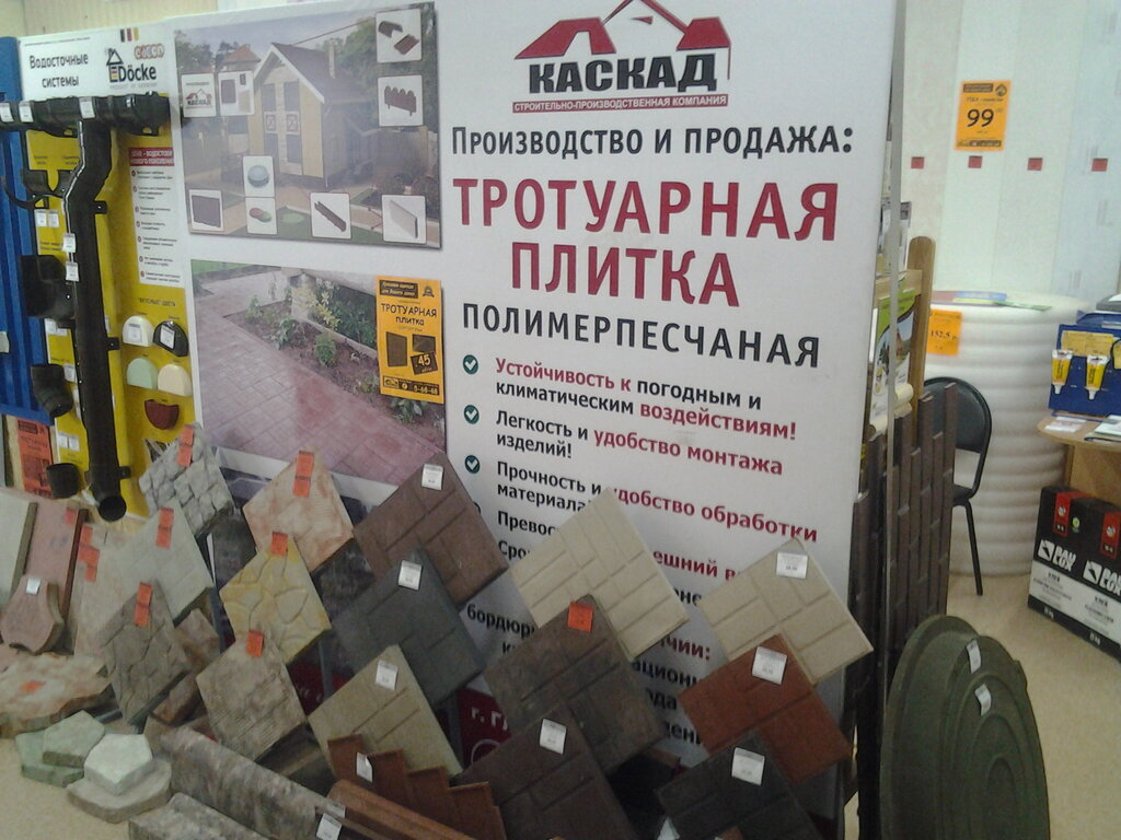 Каскад Артем Каталог Товаров С Ценами Магазин