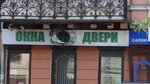 Kontinent (Малая Арнаутская улица, 45) ، شبابيك