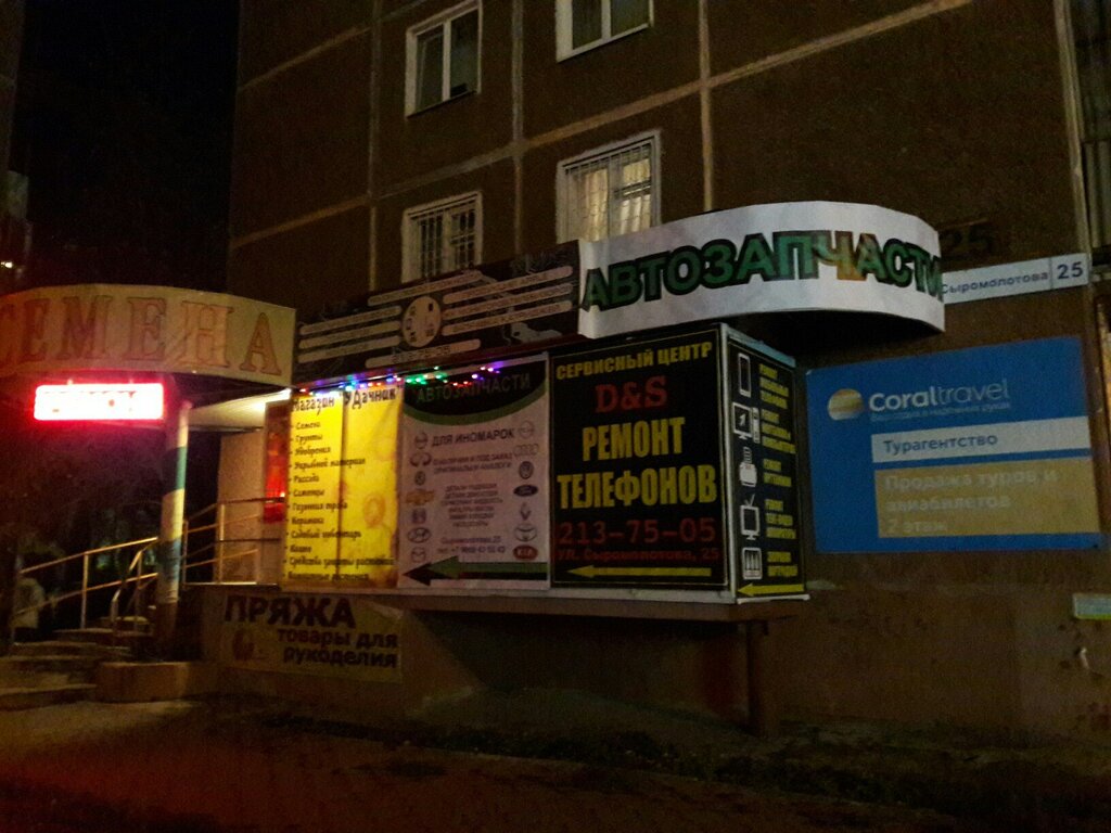 Tienda de repuestos y artículos para automóviles Magazin avtozapchastey dlya inomarok, , foto