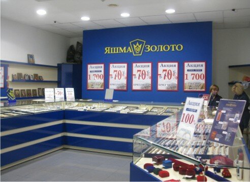 Сайт Магазина Яшма Золото