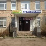 Фото 2 Компания Домовой