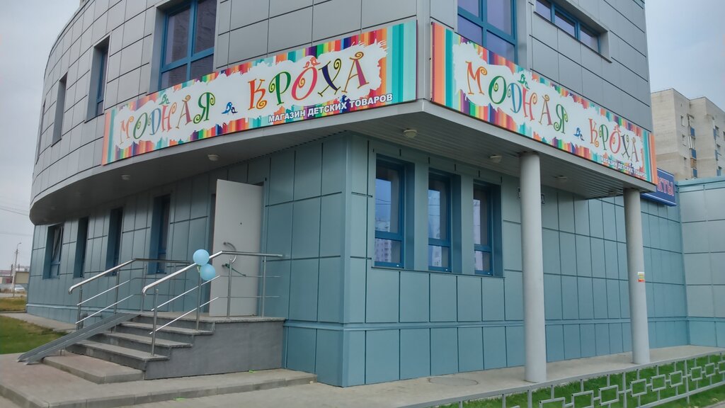 Кроха Магазин Детских Товаров Москва