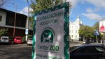 Centre Zoo (улица Лейтенанта Шмидта, 25), pet shop