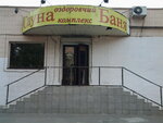 Ozdorovitelny kompleks Nirvana (Kharkivske Highway, 57) ، مركز الصحة