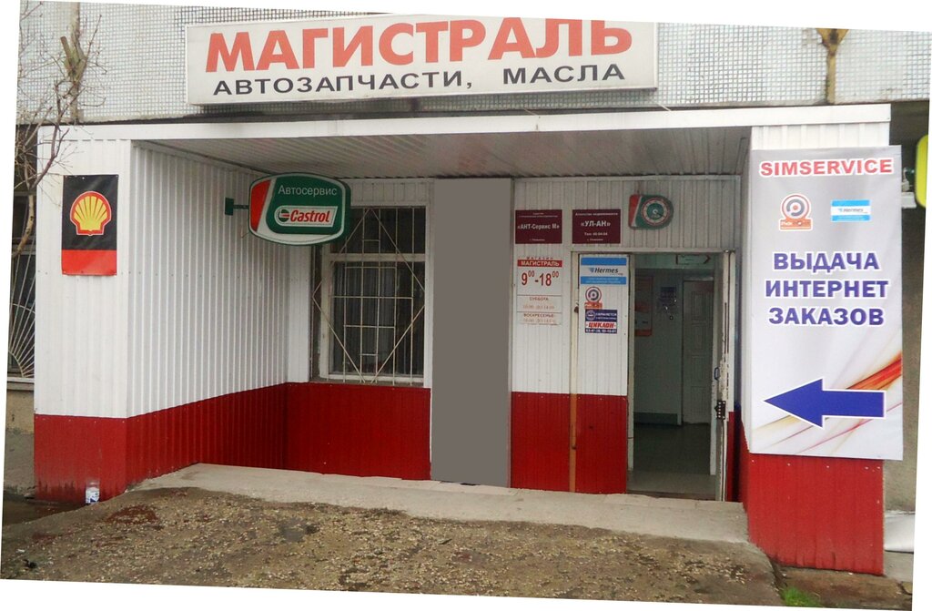 Озон Интернет Магазин Ульяновск Пункт Выдачи
