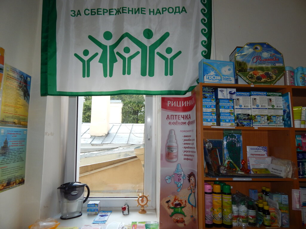 Арго Магазин Товаров Для Здоровья Москва Адреса