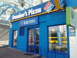 Domino's Pizza (Kharkivske Highway, 152к1) ، محل صنع البيتزا