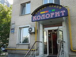 Salon krasoty Kolorit (Anny Akhmatovoi Street, 7/15), beauty salon