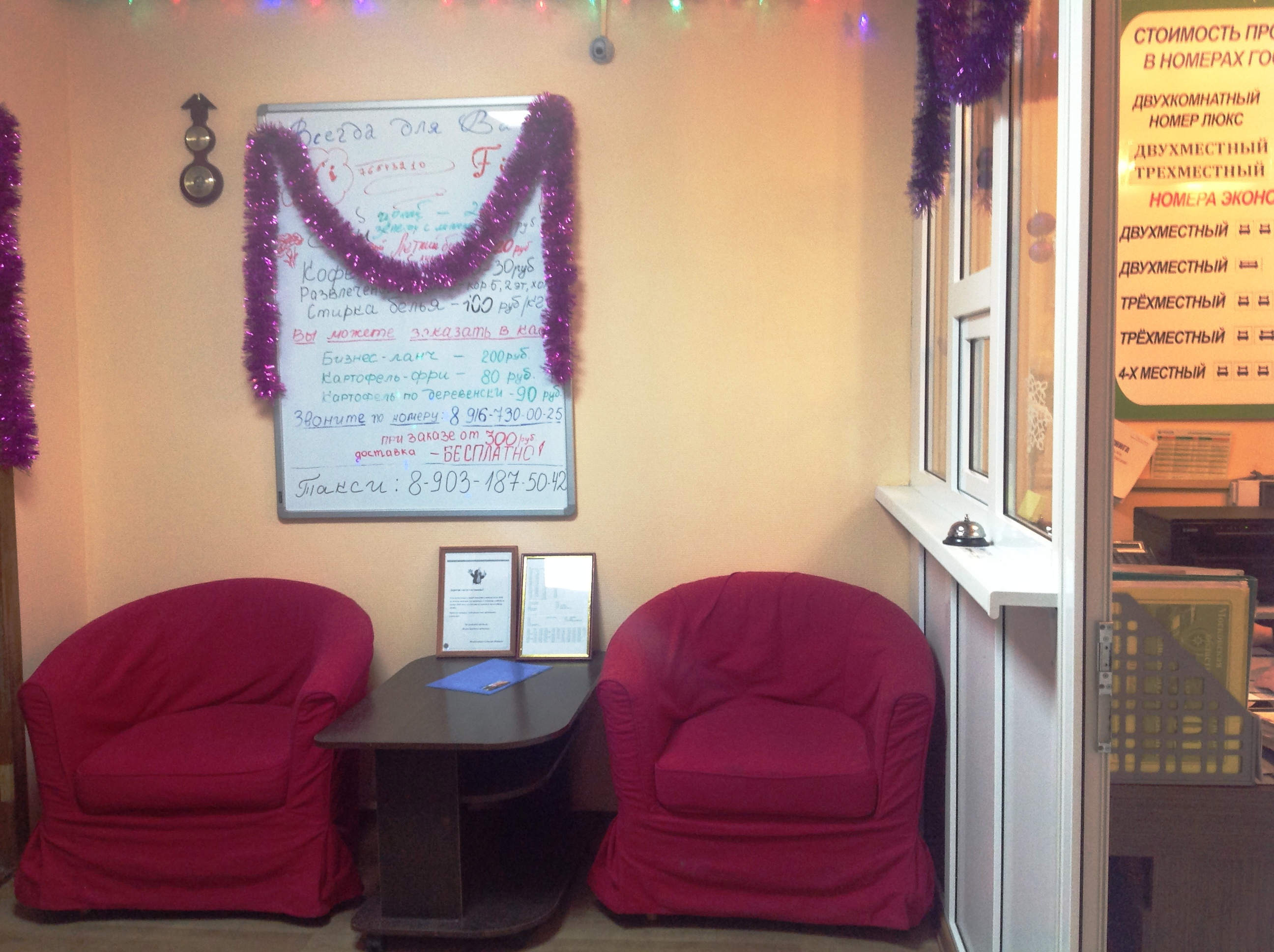 Фото отеля 5