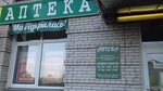 Apteka Mariyana (Akademika Bulakhovskoho Street, 5Б), pharmacy
