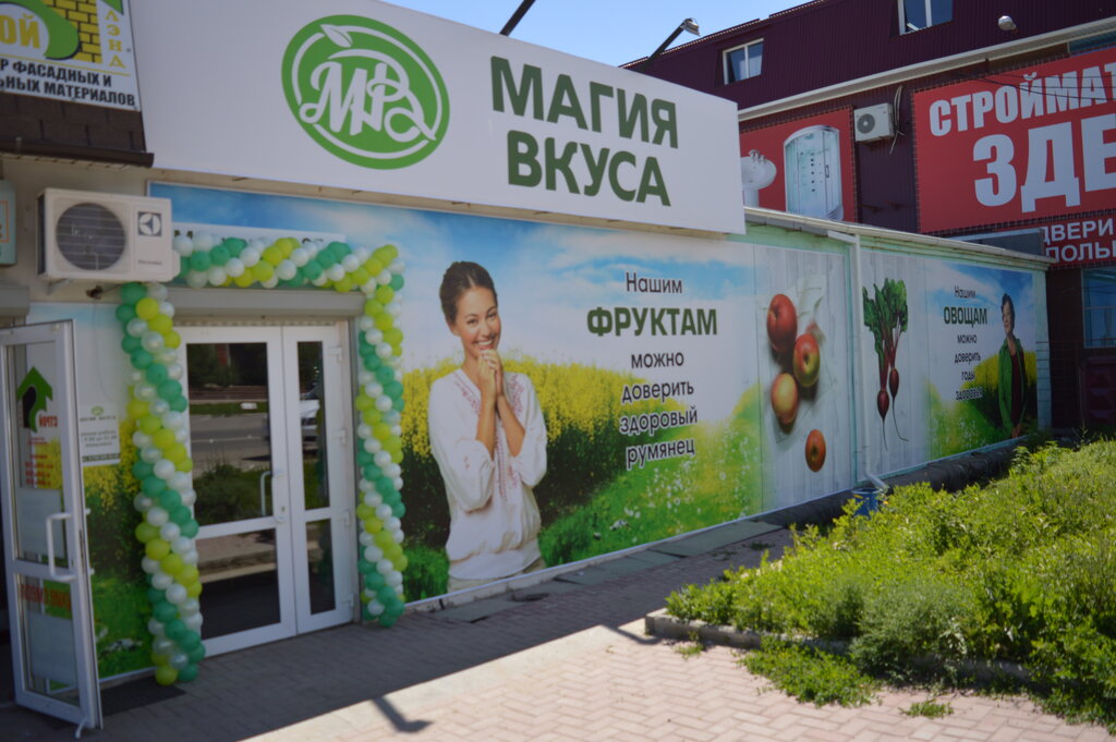 Магазин 2 2 Ейск