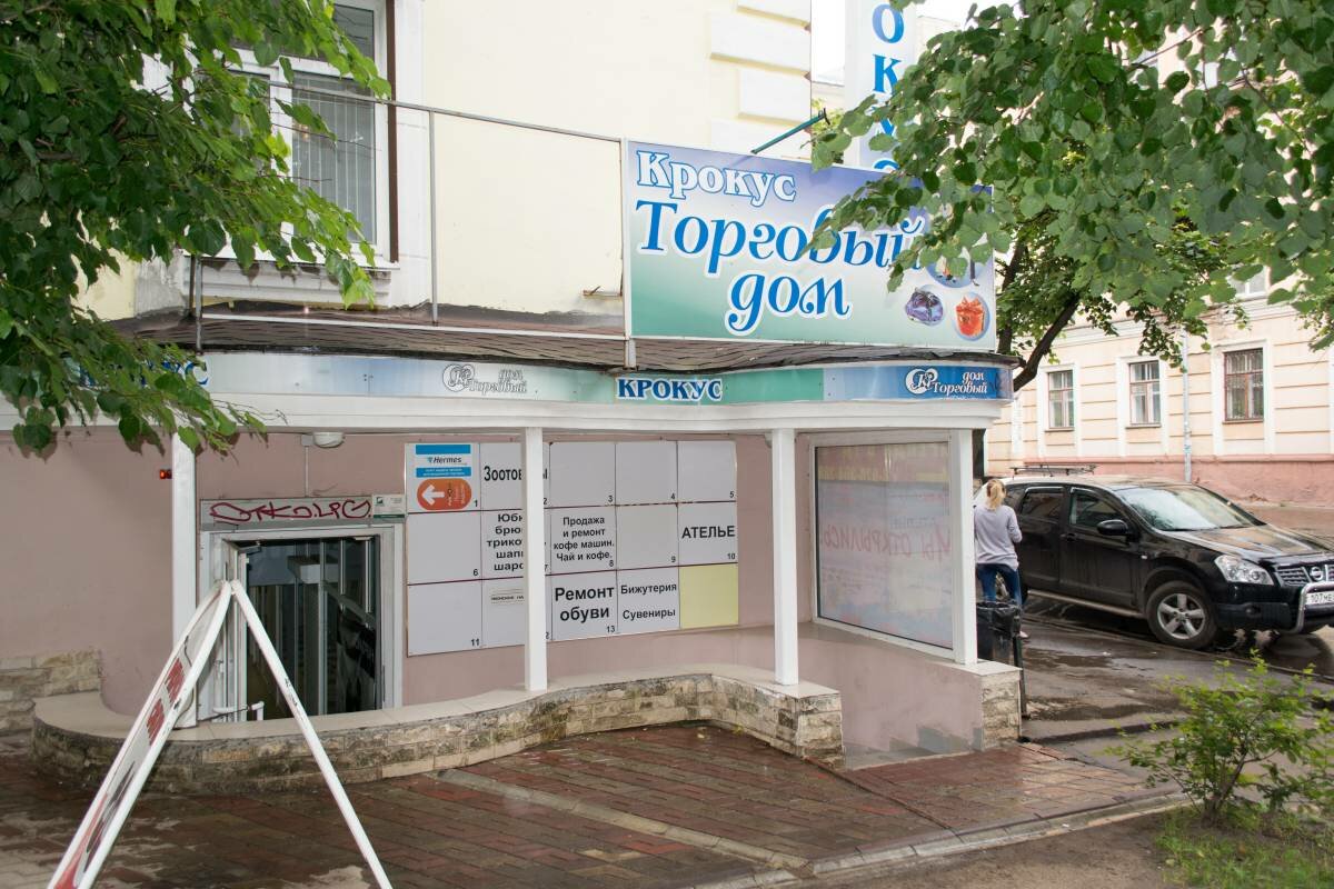 Сайт Магазина Панорама Смоленск