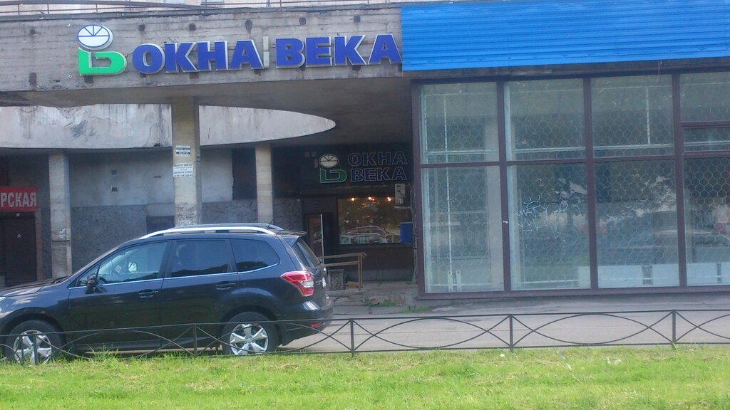 Магазин Веко В Спб