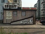 Пиvkoff (ул. 9 Мая, 43, Красноярск), магазин пива в Красноярске